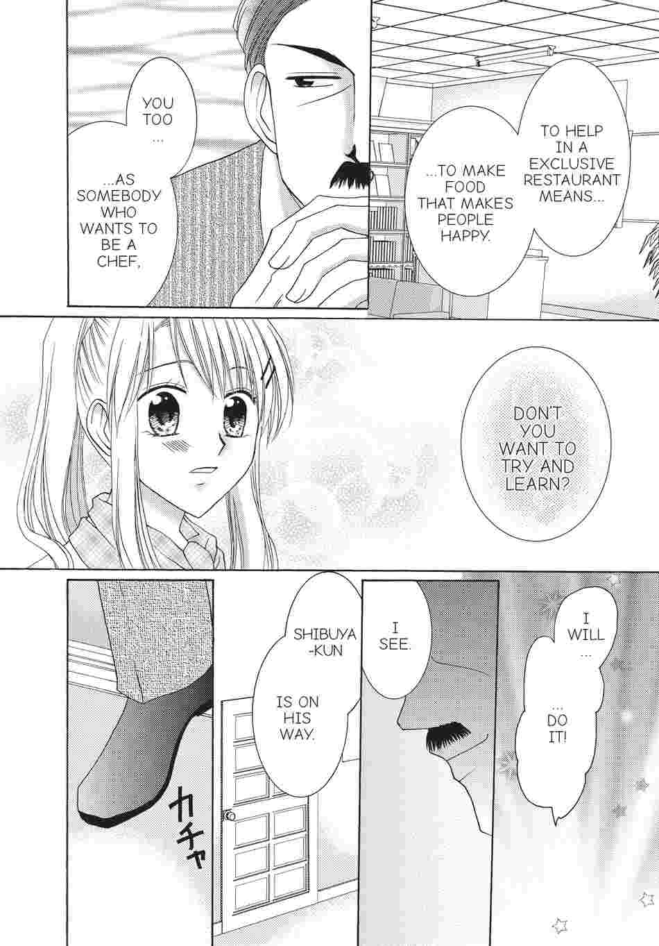 The Dinner with the Dormant Aphrodisiac Trap Chapter 1 image