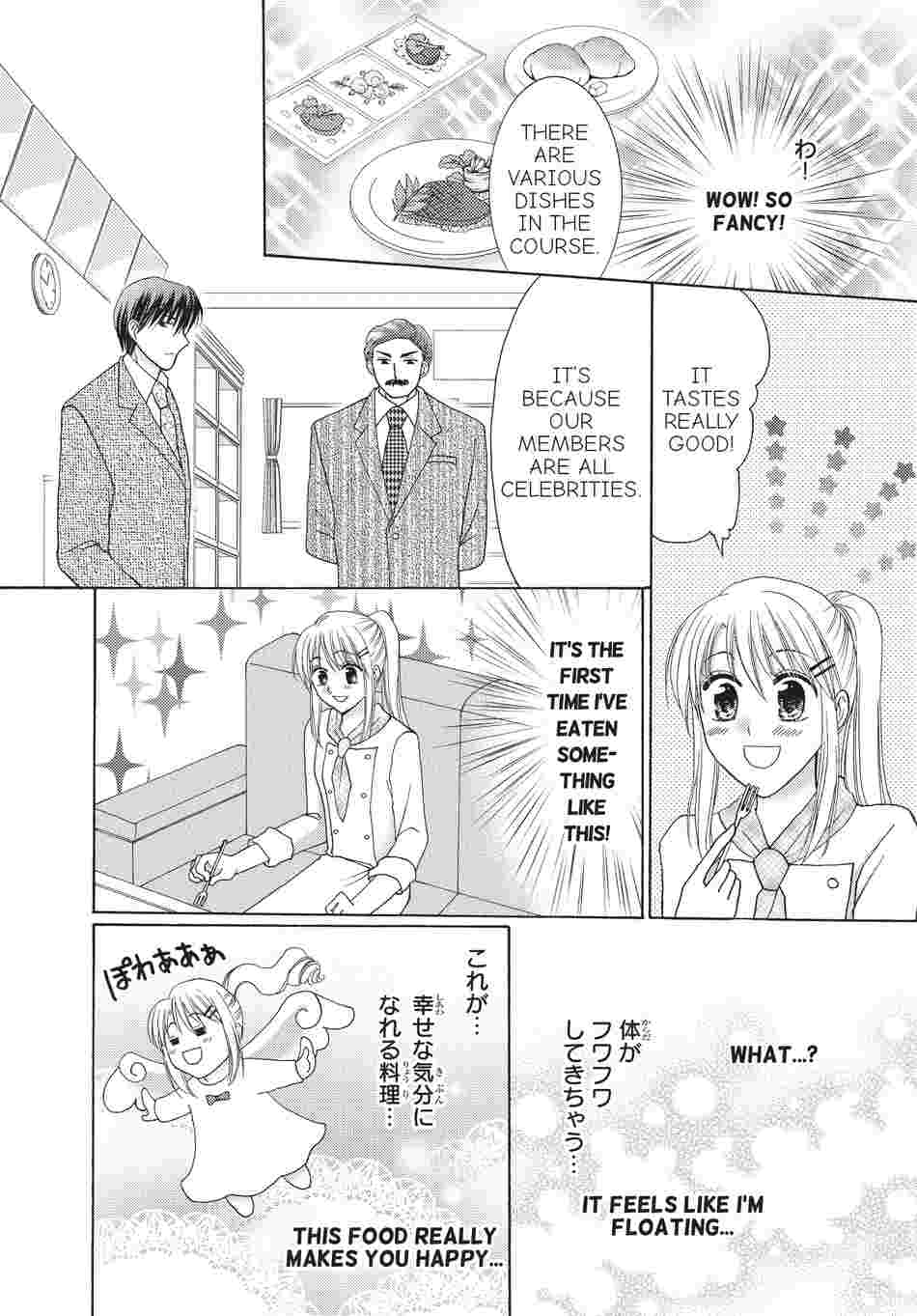 The Dinner with the Dormant Aphrodisiac Trap Chapter 1 image