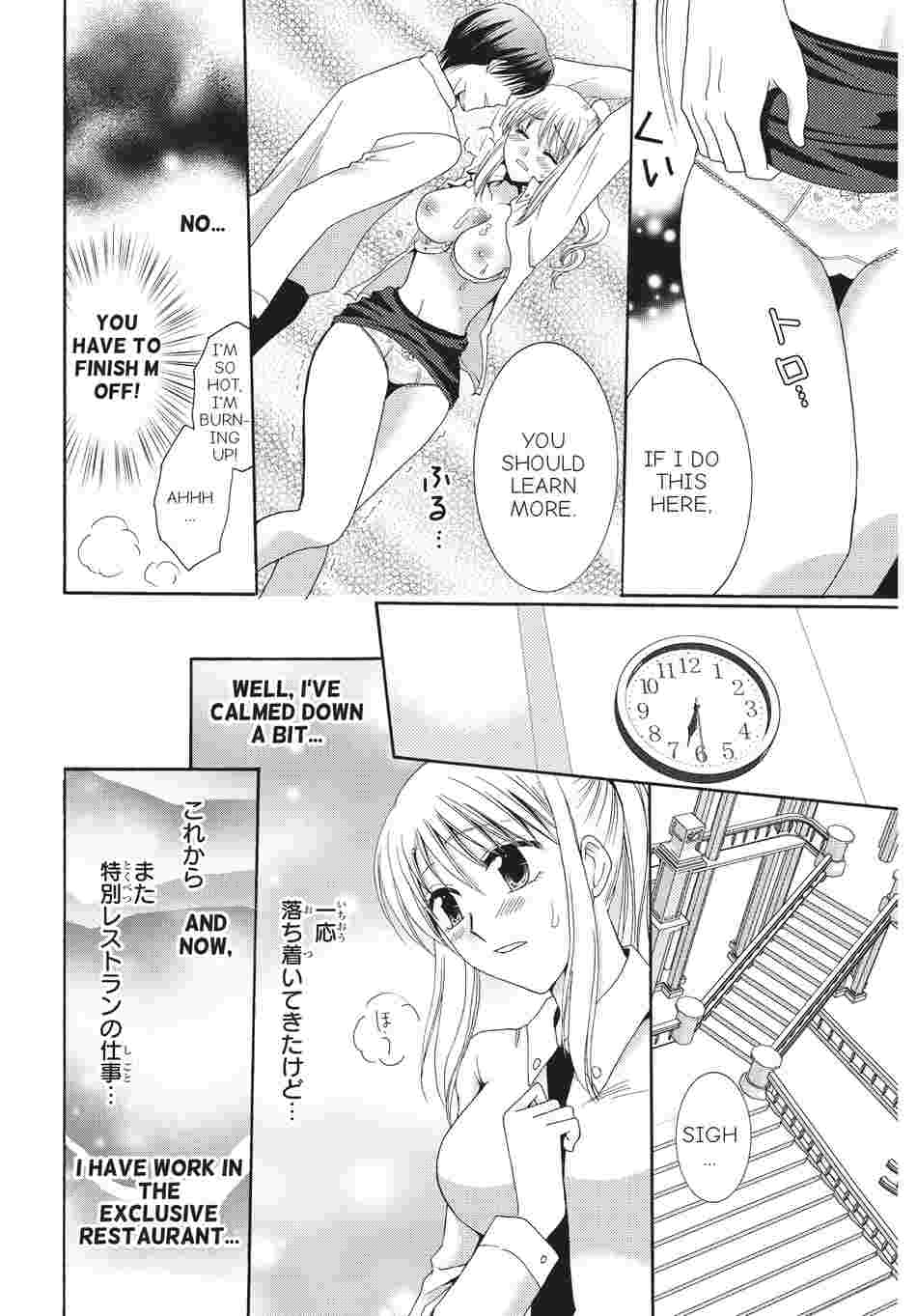 The Dinner with the Dormant Aphrodisiac Trap Chapter 3 image