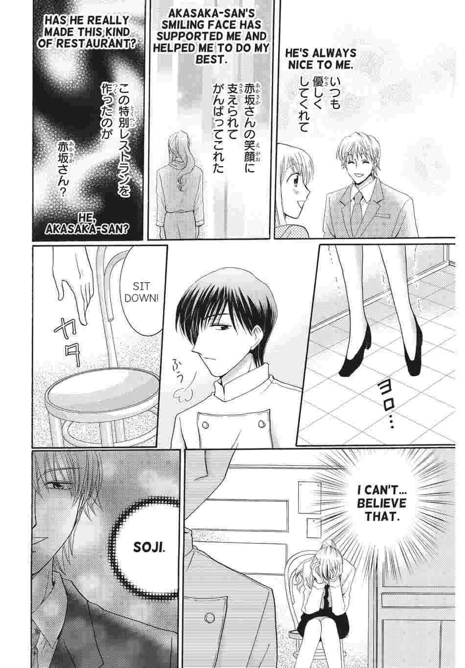 The Dinner with the Dormant Aphrodisiac Trap Chapter 3 image