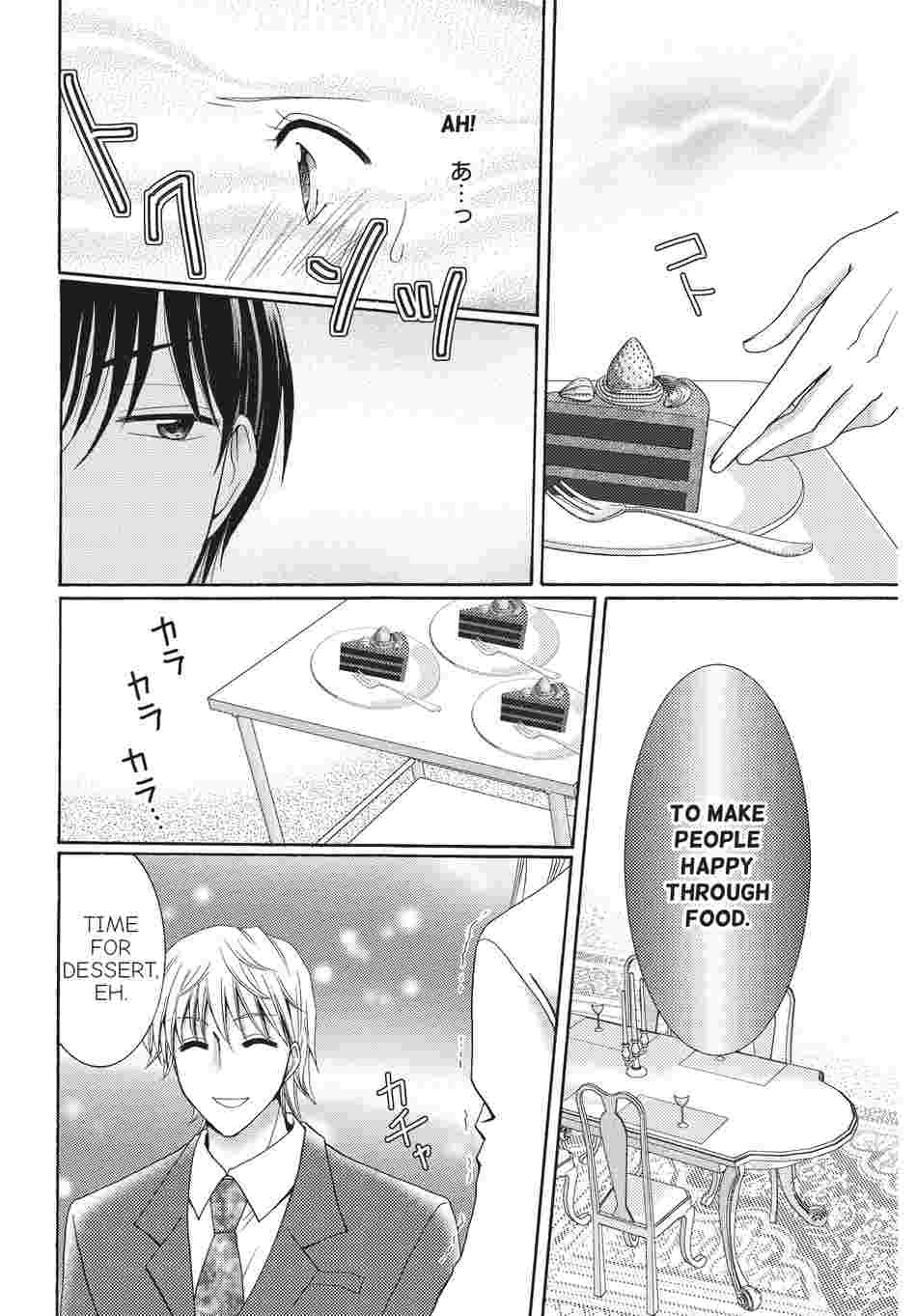 The Dinner with the Dormant Aphrodisiac Trap Chapter 3 image