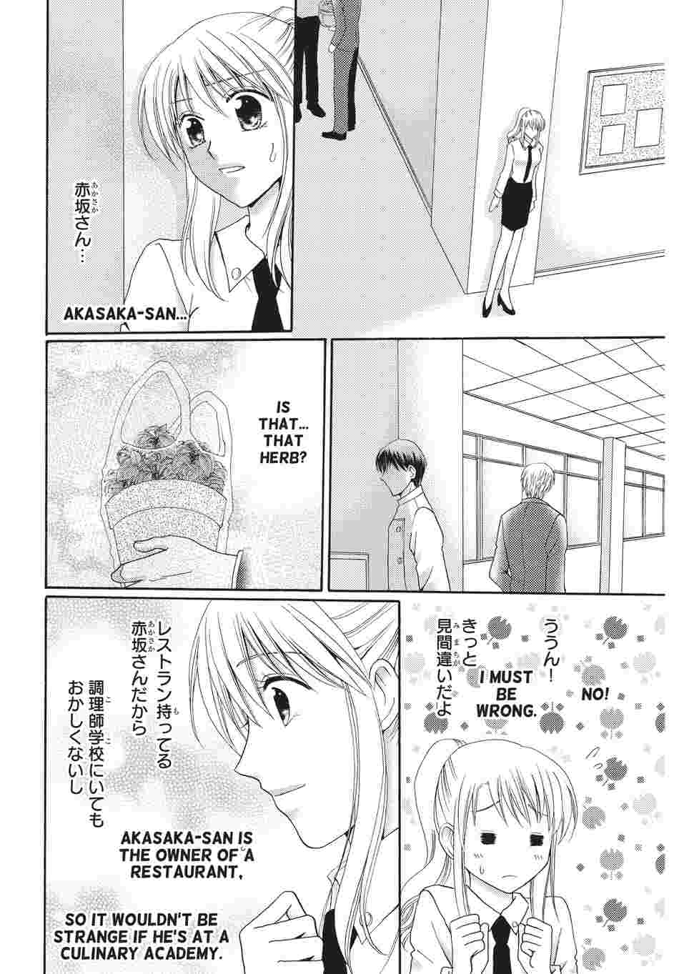 The Dinner with the Dormant Aphrodisiac Trap Chapter 3 image