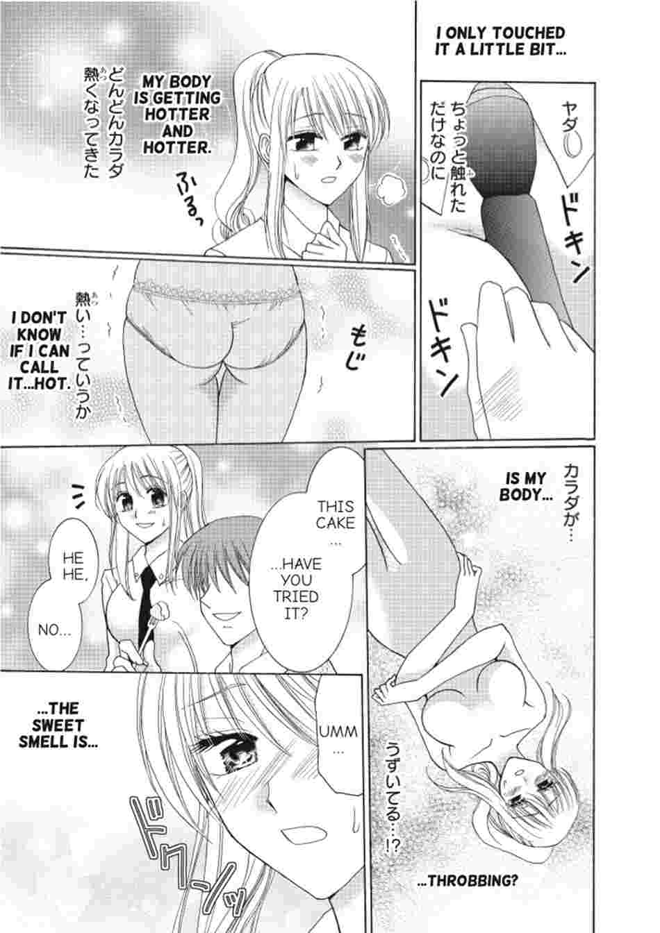 The Dinner with the Dormant Aphrodisiac Trap Chapter 4 image