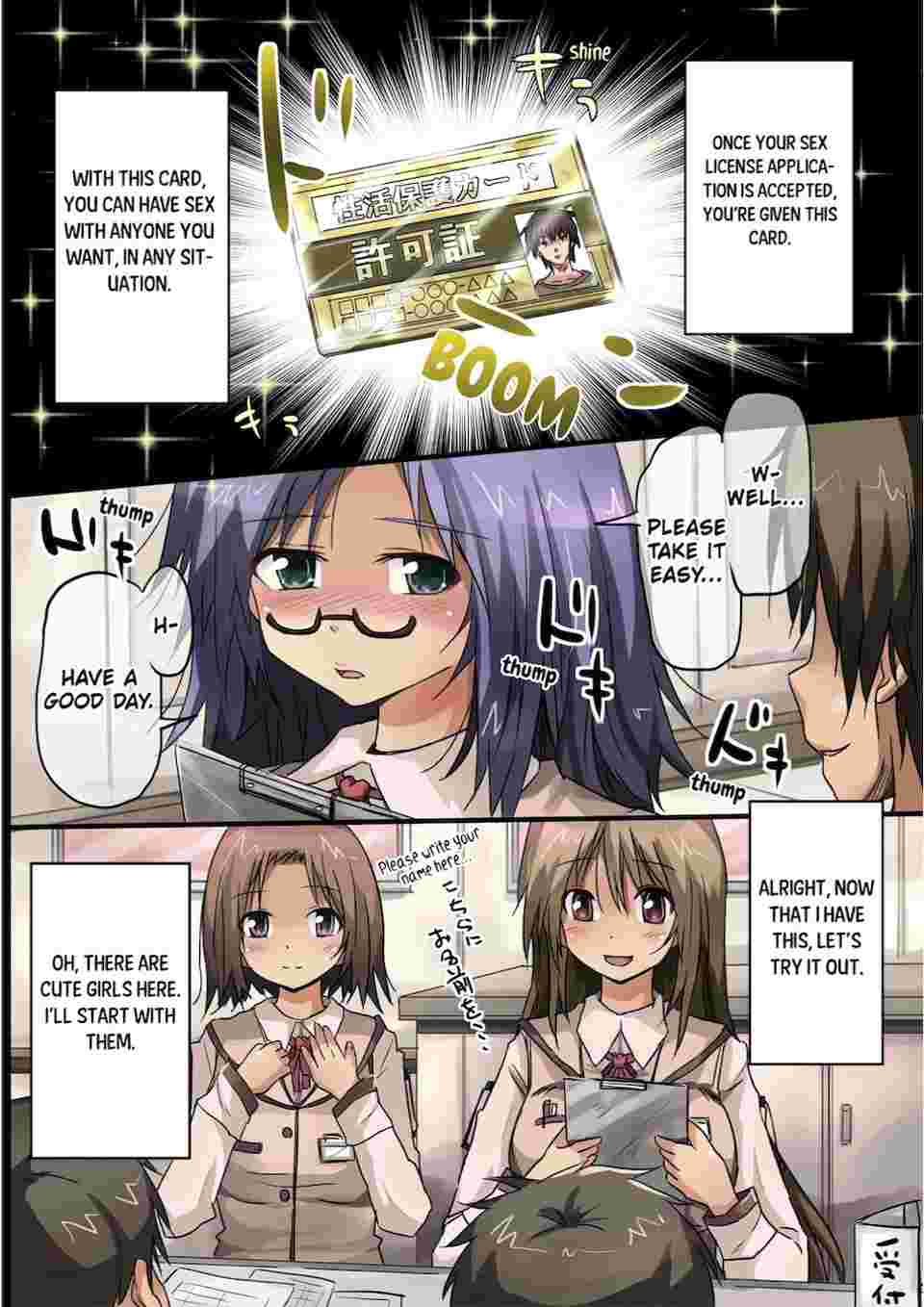 License to Fuck image