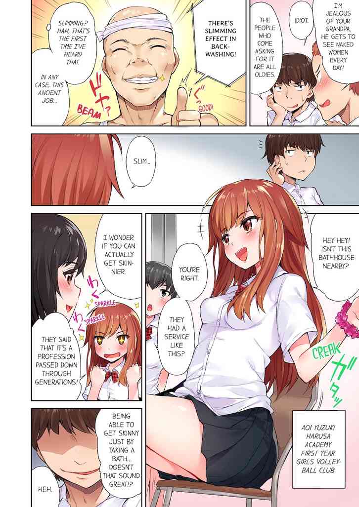 Traditional Job of Washing Girls Body 28 image