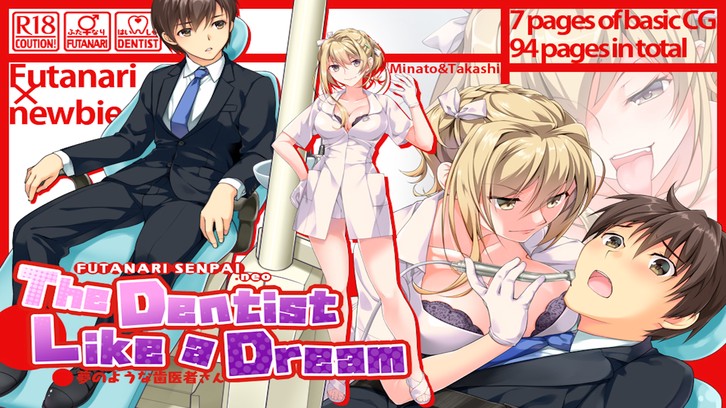 The Dentist Like a Dream image