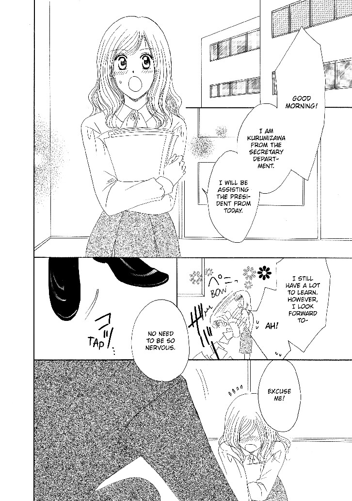 The Doting President And Eager Secretary's Training Volume 1 image