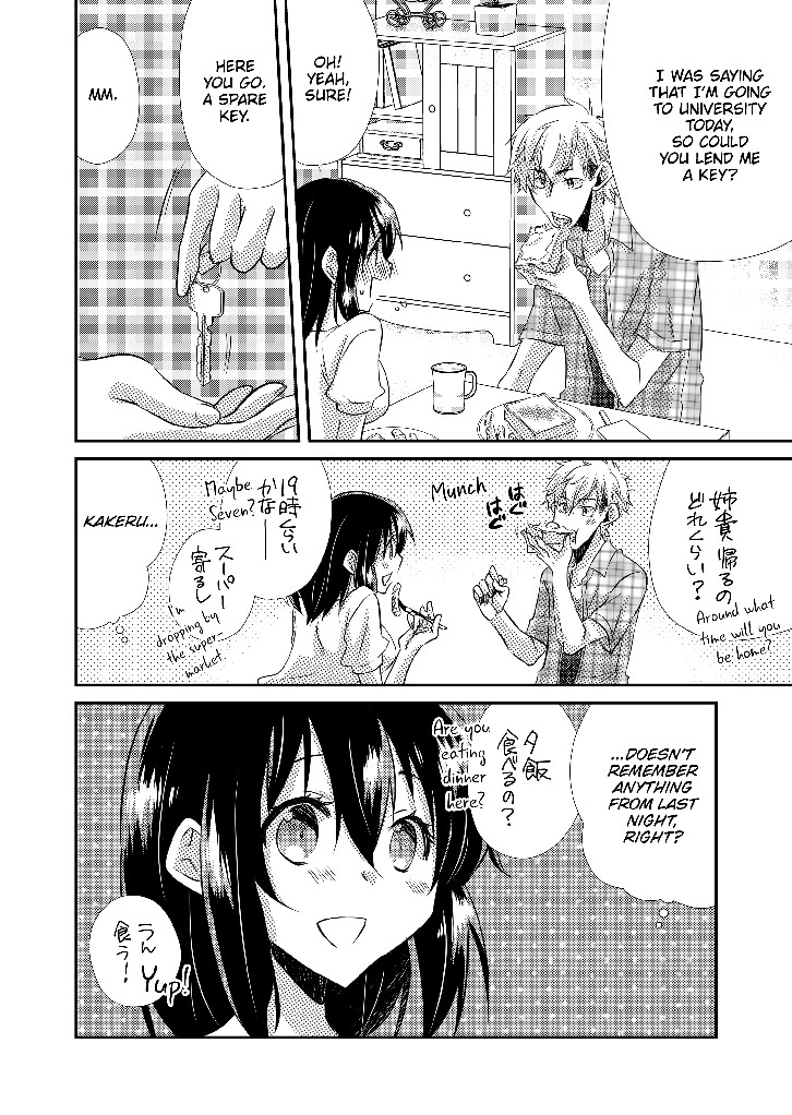 MY FIRST TIME IS WITH MY BROTHER... A PURE SISTER GETS CORRUPTED! Chapter 1 image