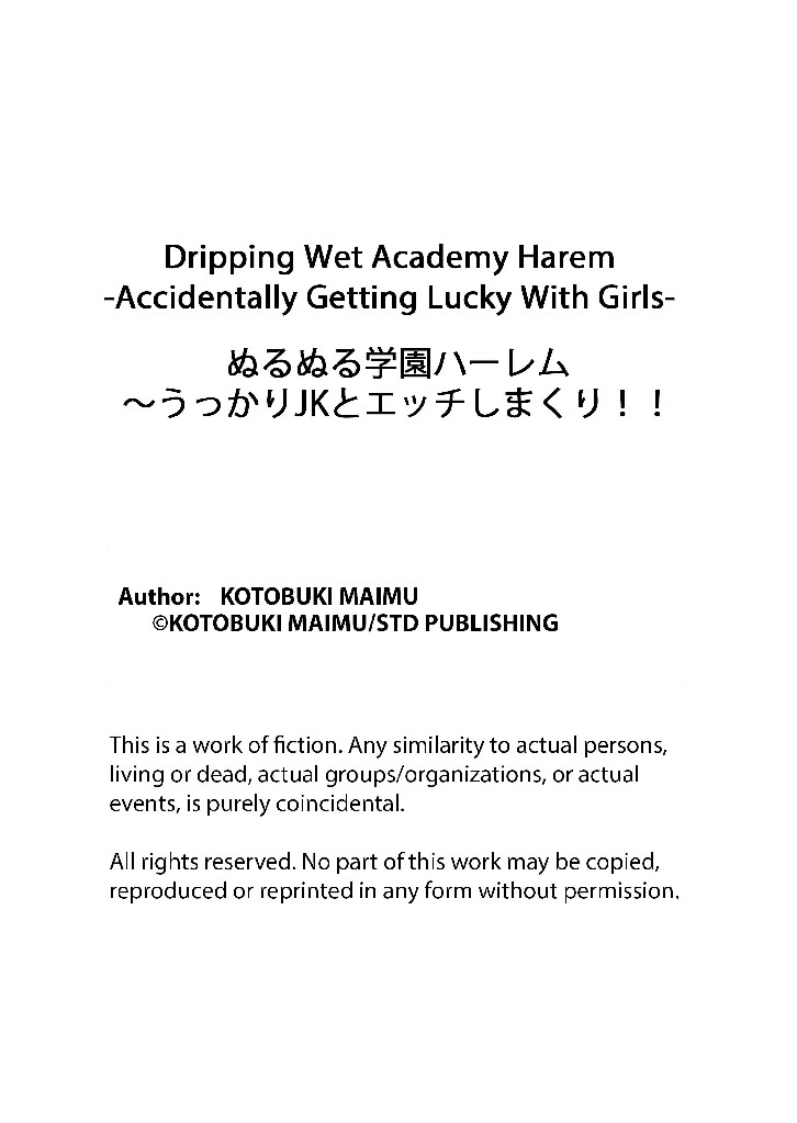 Dripping Wet Academy Harem -Accidentally Getting Lucky With Girls- Chapter 4 image