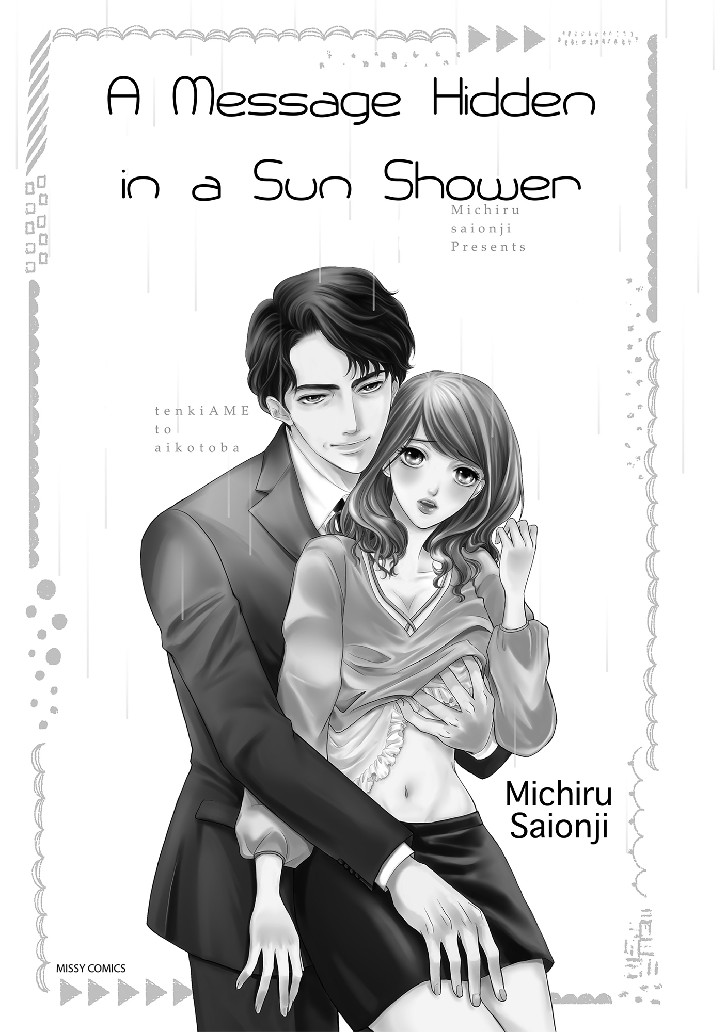 A Message Hidden in a Sun Shower image