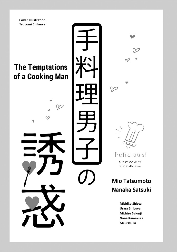 The Temptations of a Cooking Man image