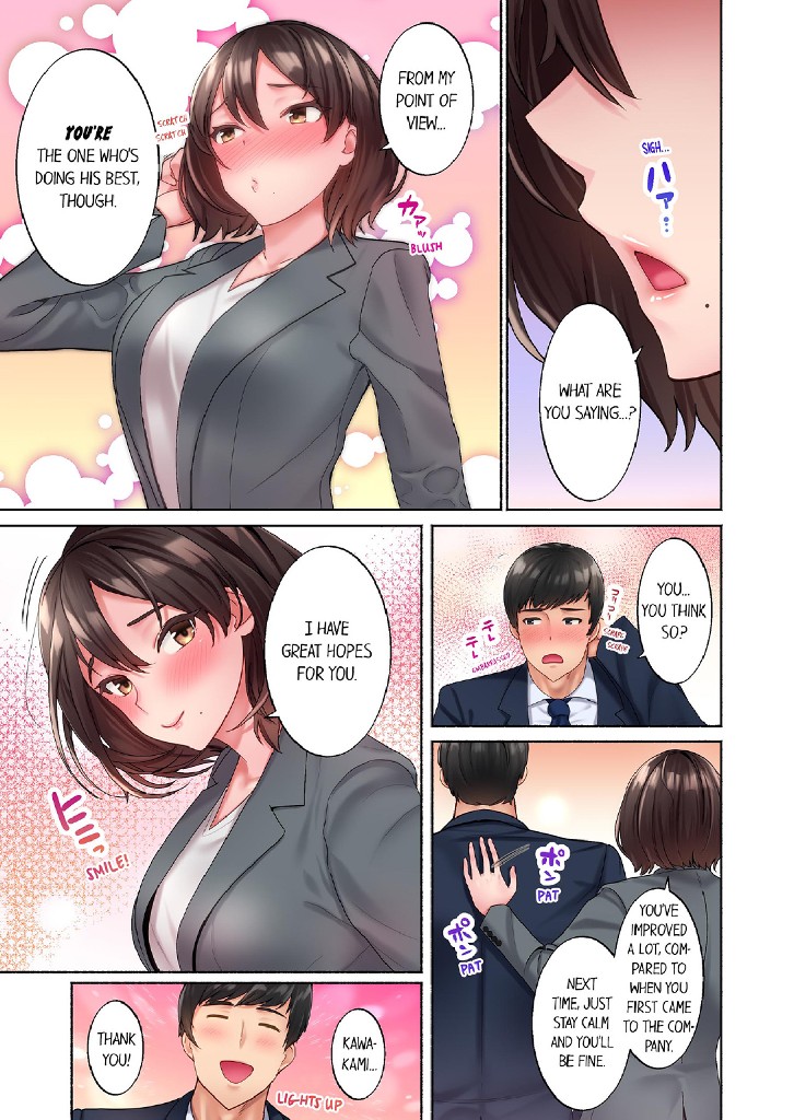 #Busted by My Co-Worker 1 image