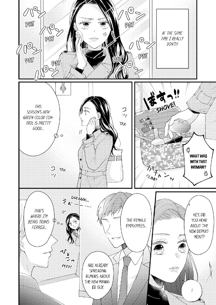 My Impregnable Mistress 1 image