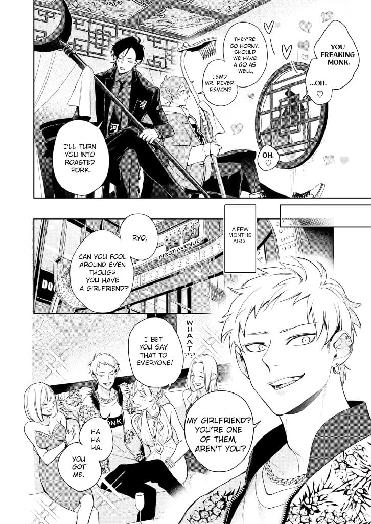 Fucking Journey to the West 1 image