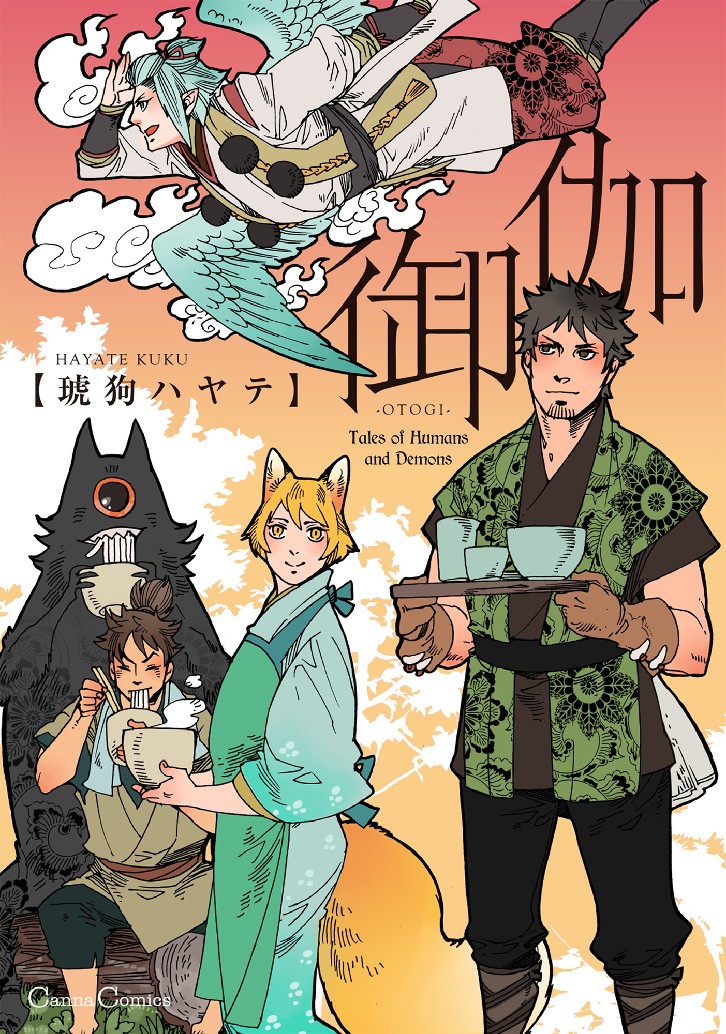 OTOGI - TALES OF HUMANS AND DEMONS image