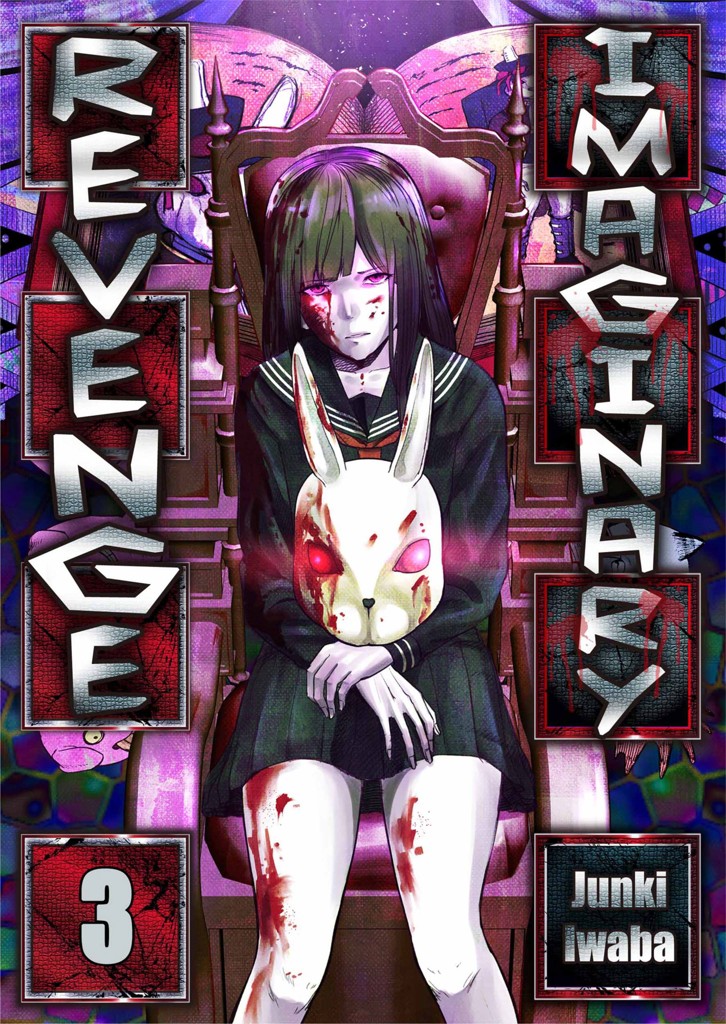 Imaginary Revenge 3 image