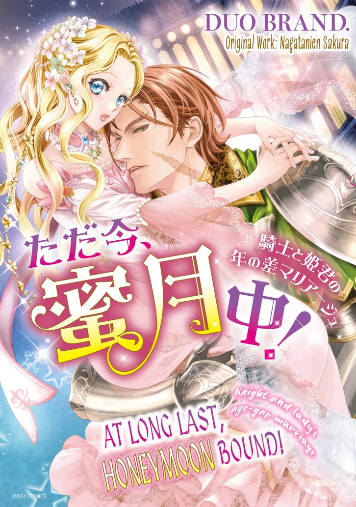 At Long Last, Honeymoon Bound! Knight and lady's age-gap marriage image