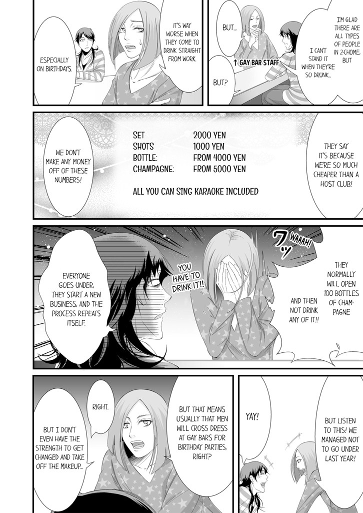 Confessions of a Gay Call-Boy 1 image