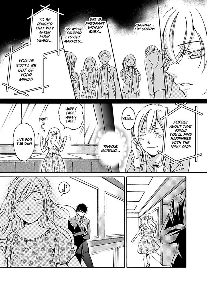 Did I Screw the Wrong Guy!? 1 image