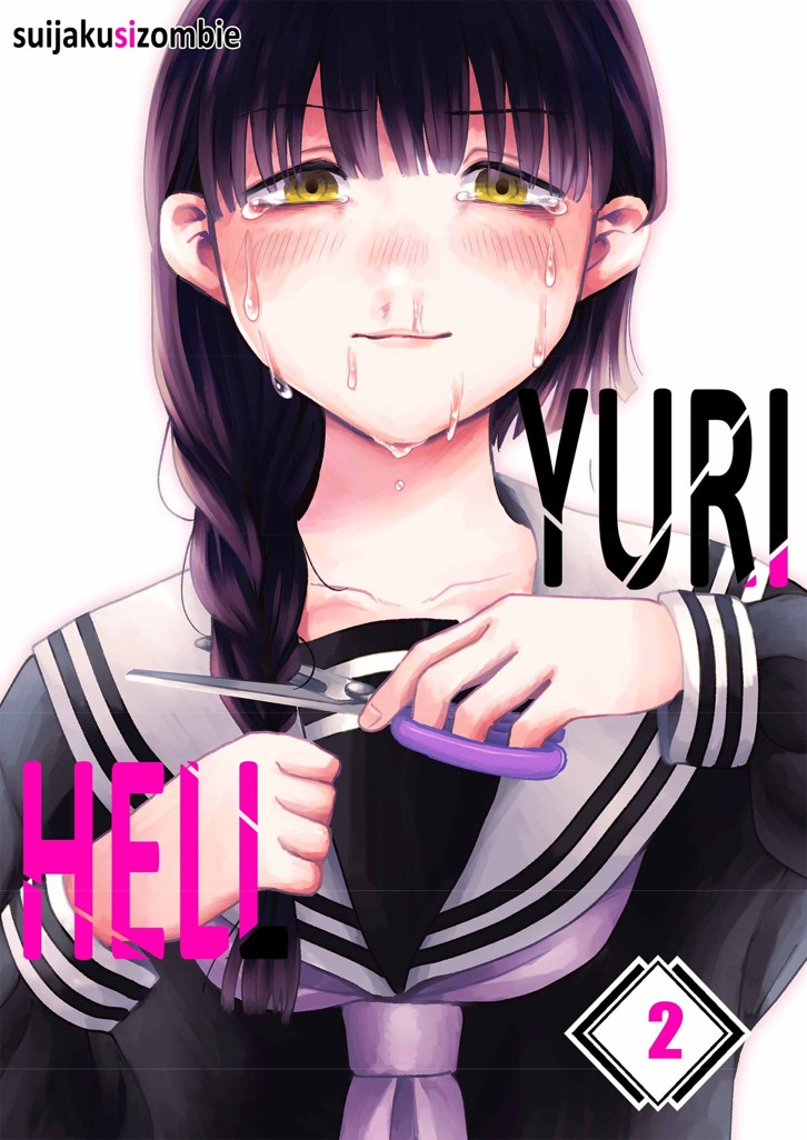 Yuri Hell 2 image