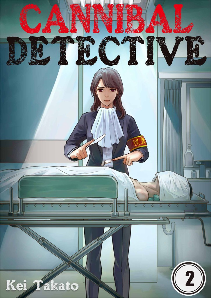 Cannibal Detective 2 image