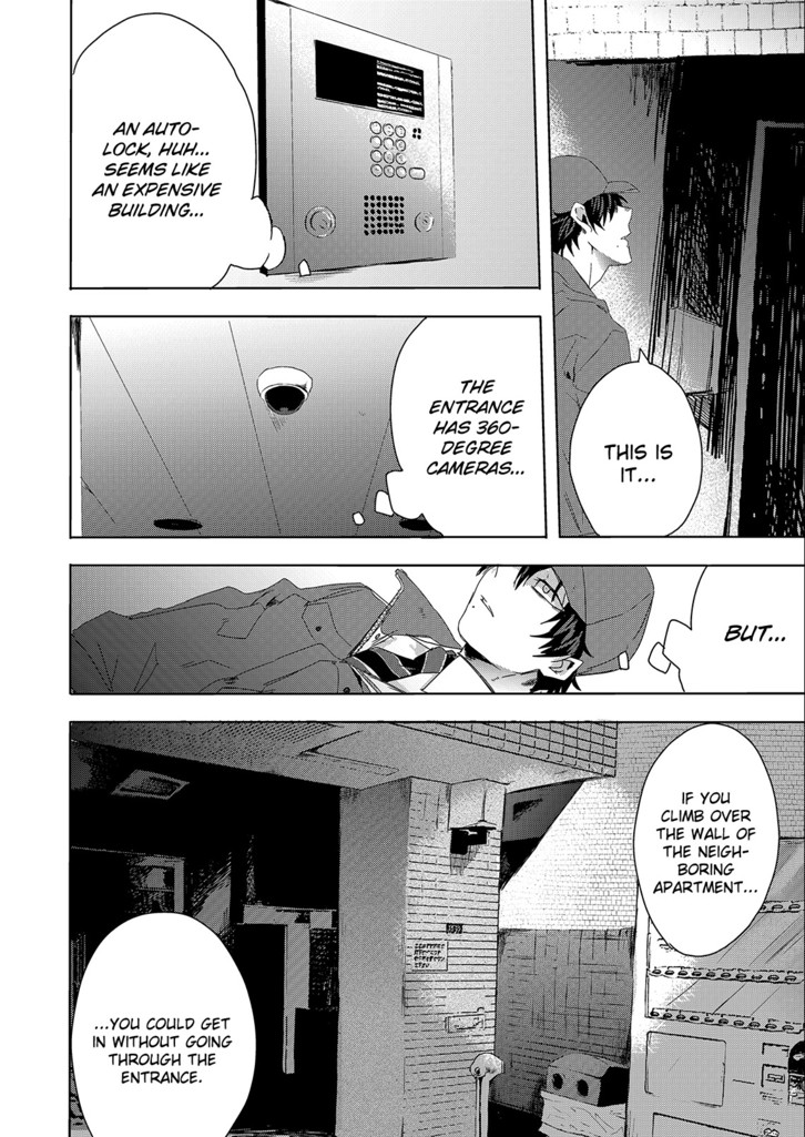 MY CUTE STALKER Chapter 1 image